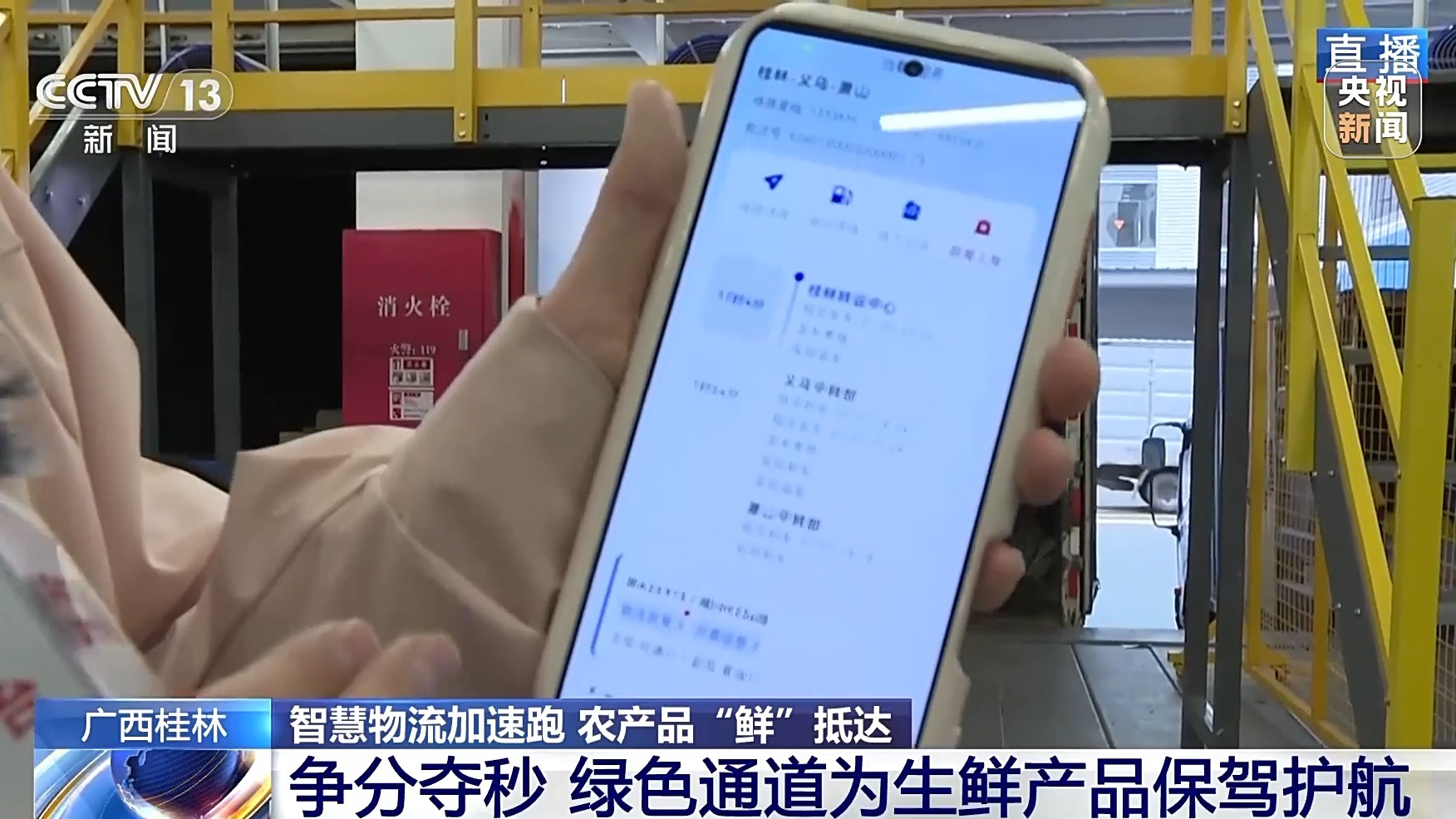 “十五五”开好局起好步丨智慧物流提速 广西水果“鲜”达全国(图5)
