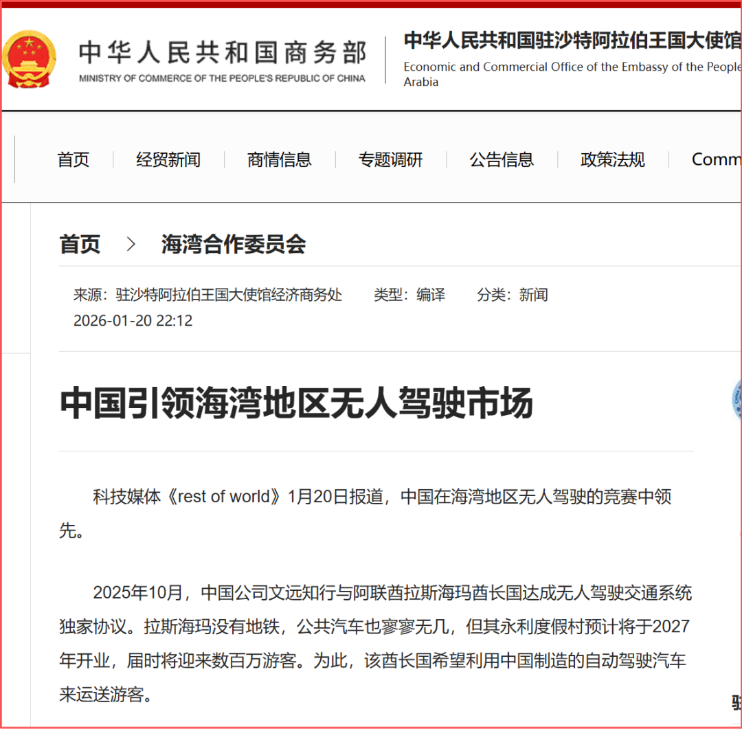 中国无人驾驶“军团”“武装”阿布扎比！(图8)