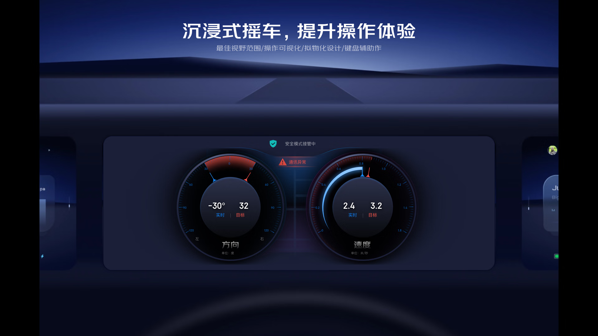 京东 无人车监控-让设计赋能“黑”科技(图6)