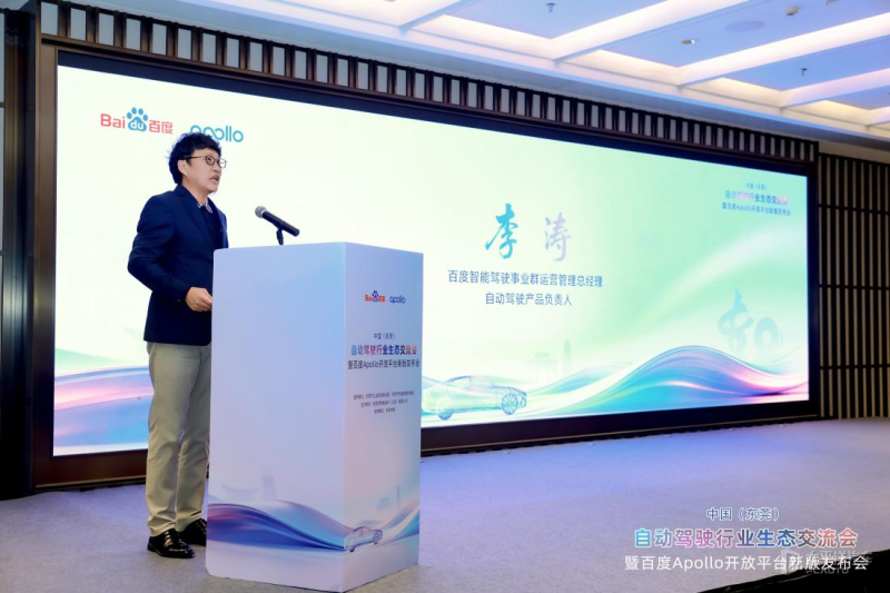 百度Apollo开放平台110正式发版拓展功能型无人车应用场景(图2)