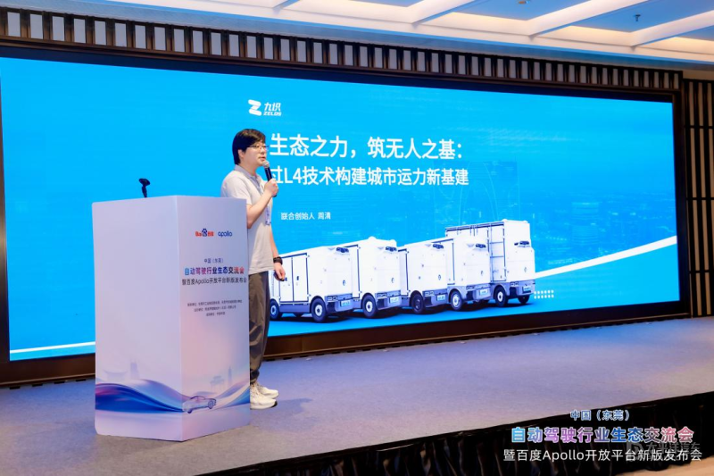 百度Apollo开放平台110正式发版拓展功能型无人车应用场景(图7)