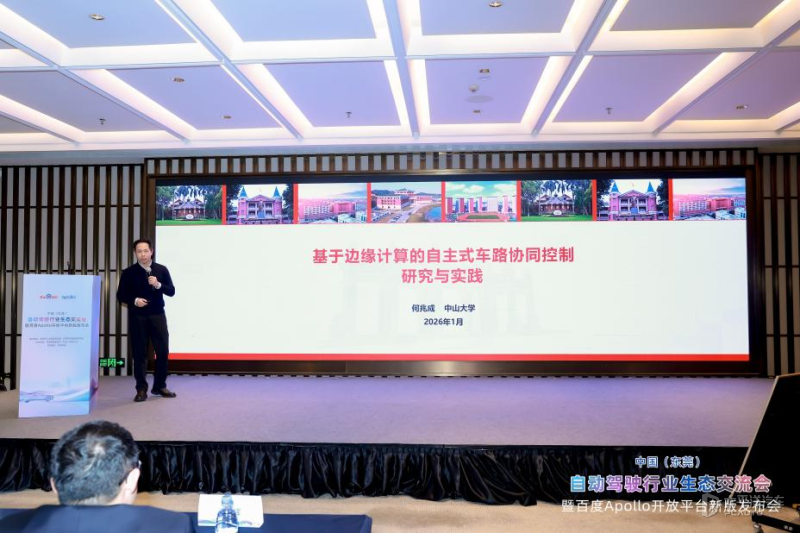 百度Apollo开放平台110正式发版拓展功能型无人车应用场景(图8)