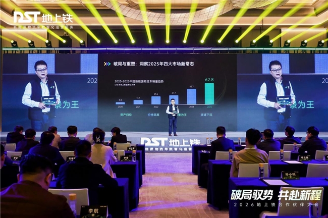 地上铁合作伙伴大会圆满落幕全链赋能体系与新款无人物流车引关注(图3)