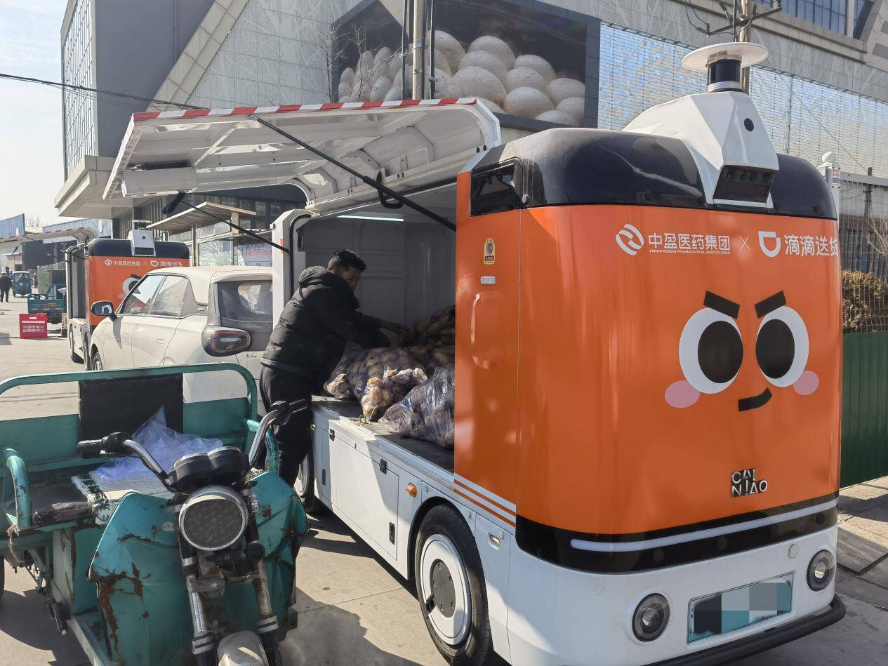 春节配送新玩法！200台菜鸟无人车联手滴滴温暖中国年(图1)