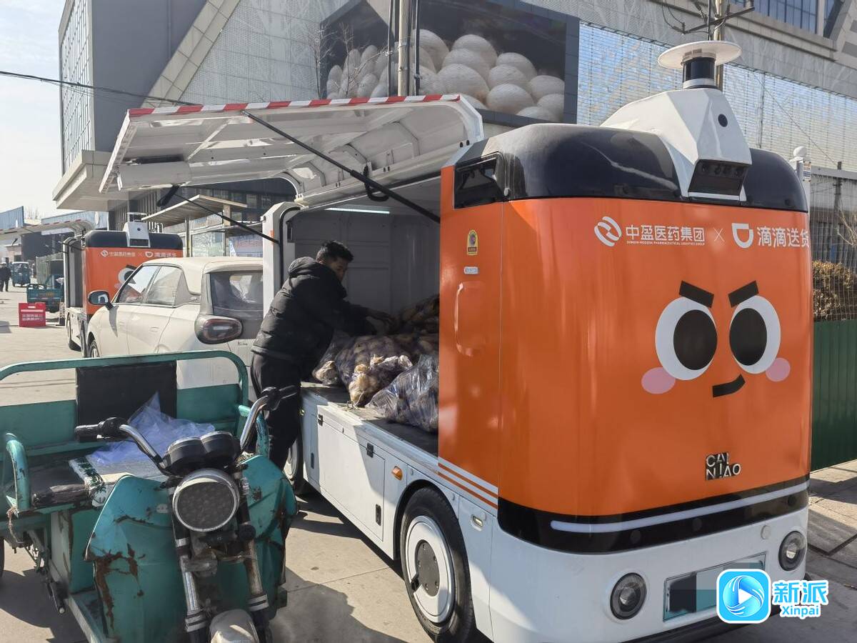 菜鸟无人车联手滴滴送货“补位”春节守护更多人的团圆(图1)