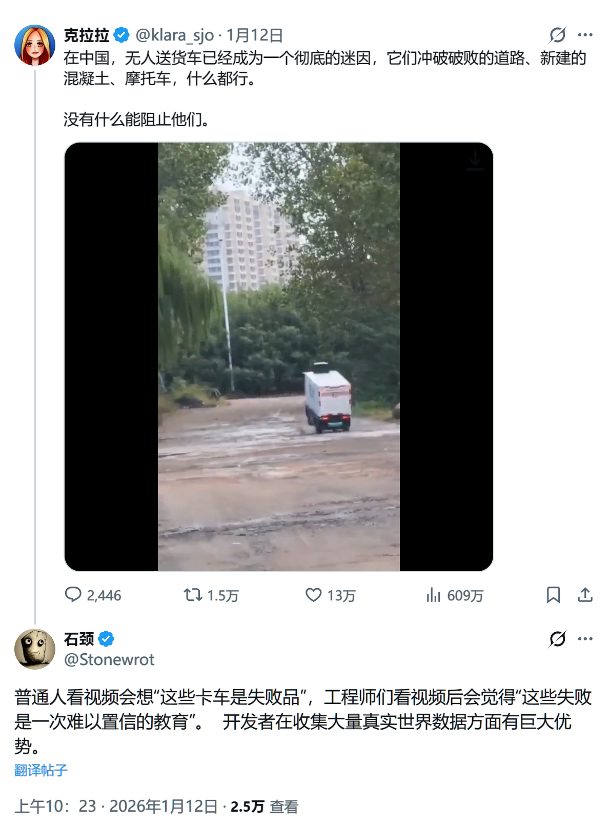 BWIN低速无人车大进军从九识智能与菜鸟的牵手开始(图2)