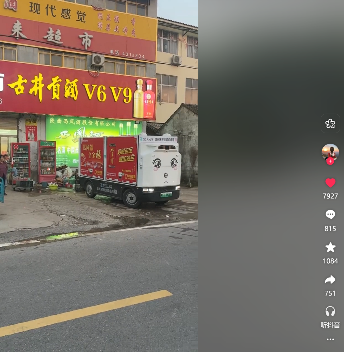 BWIN低速无人车大进军从九识智能与菜鸟的牵手开始(图3)