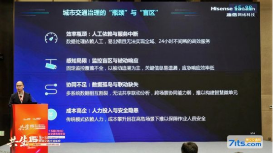 海信网络科技战略入局无人车业务打造城市交通治理智慧微单元(图2)