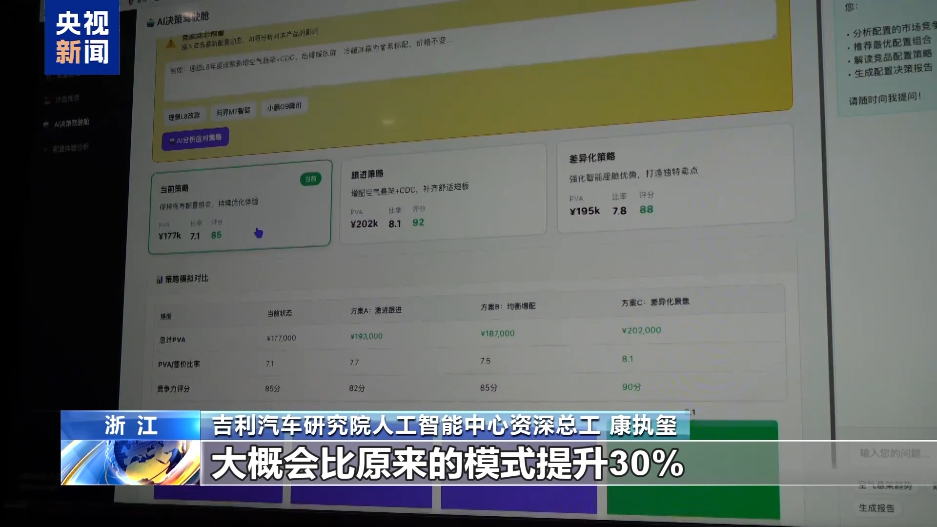 BWIN奋进“十五五” 实干开新局丨“数字员工”进车企 汽车产业“智”变加速(图1)