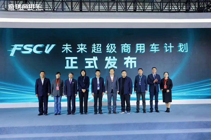 驭见零碳未来智领商用新程｜奇瑞商用车2026战略发布会重磅启幕(图4)