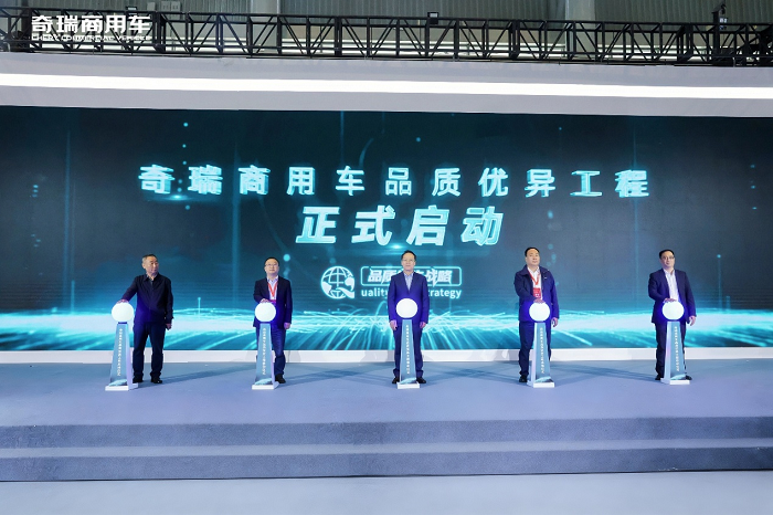 驭见零碳未来智领商用新程｜奇瑞商用车2026战略发布会重磅启幕(图6)