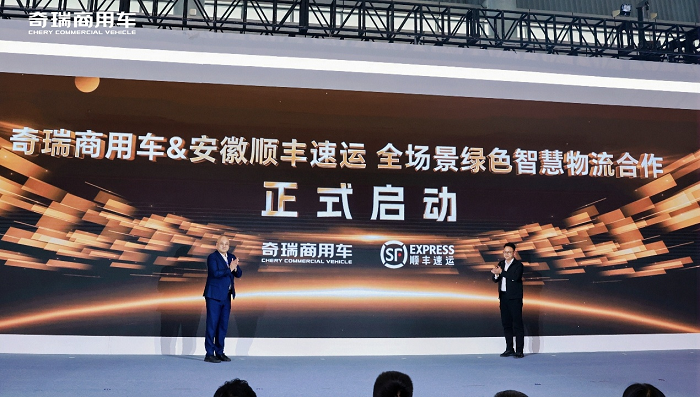 驭见零碳未来智领商用新程｜奇瑞商用车2026战略发布会重磅启幕(图7)