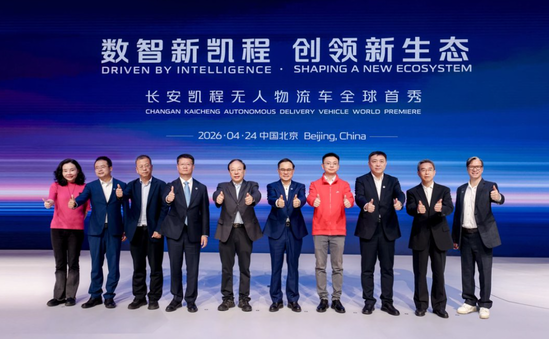 BWIN长安凯程无人物流车Robovan全球首秀(图1)