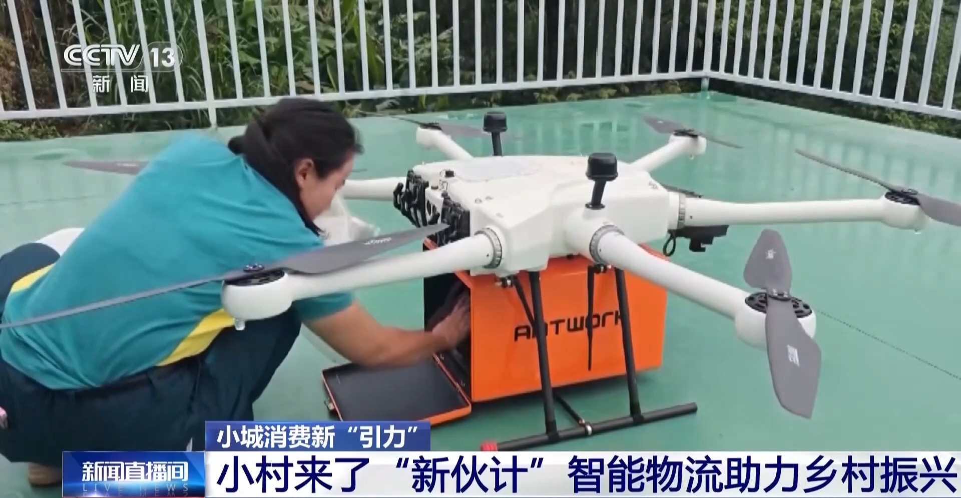 从“买商品”转为“享生活” 我国县域商业加速焕新(图12)