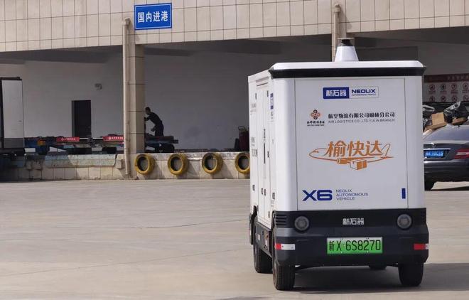 “榆快达”来啦！航空物流无人车项目在榆林榆阳机场正式投运(图5)