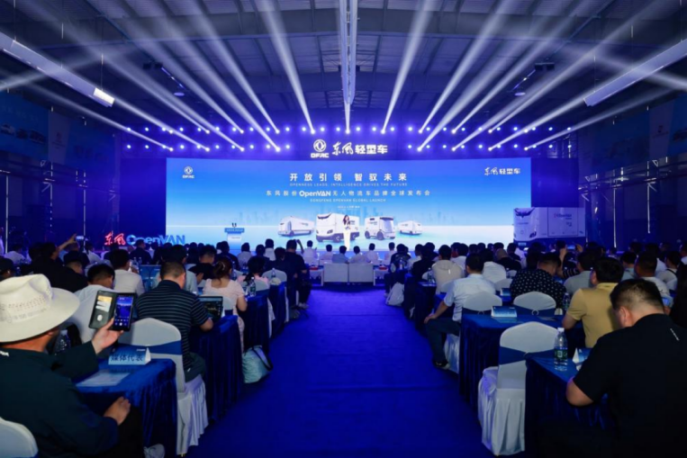 东风OpenVAN无人物流车品牌在襄阳首发(图1)