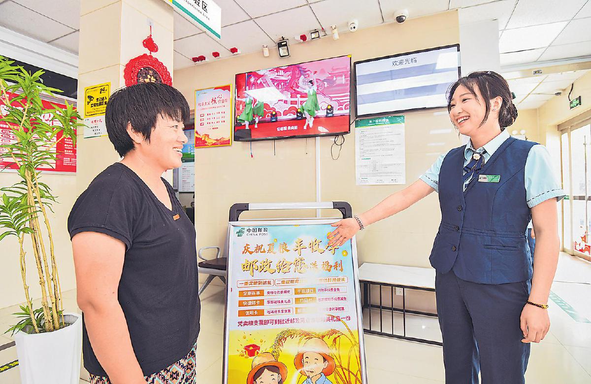 夏收正当时_中国邮政报(图5)
