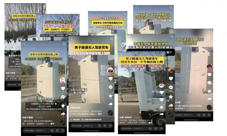 九识智能“无头车”火了？其“无人车军团”正改变现代物流格局(图1)
